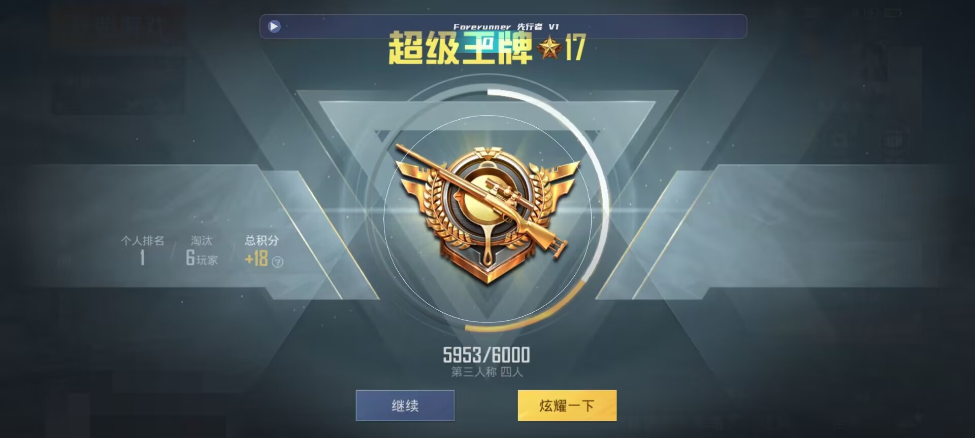 和平精英鸡腿辅助自瞄 - ��ƽ��Ӣ�������ϳ����辅助预览图